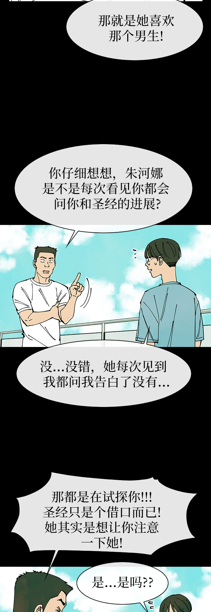 第46话3