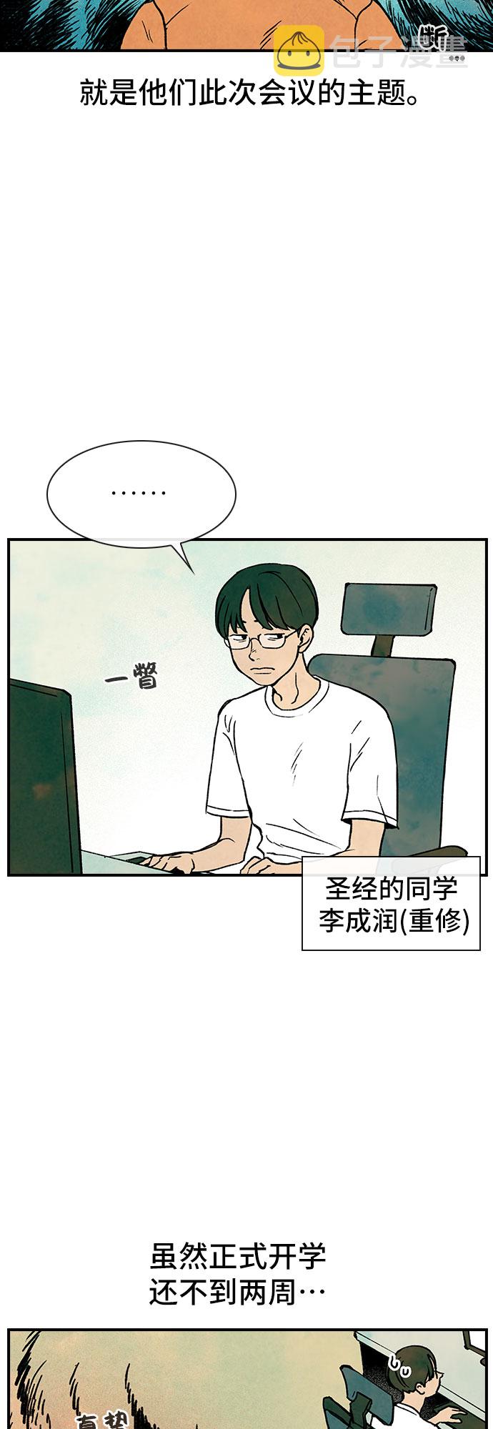 第5话5