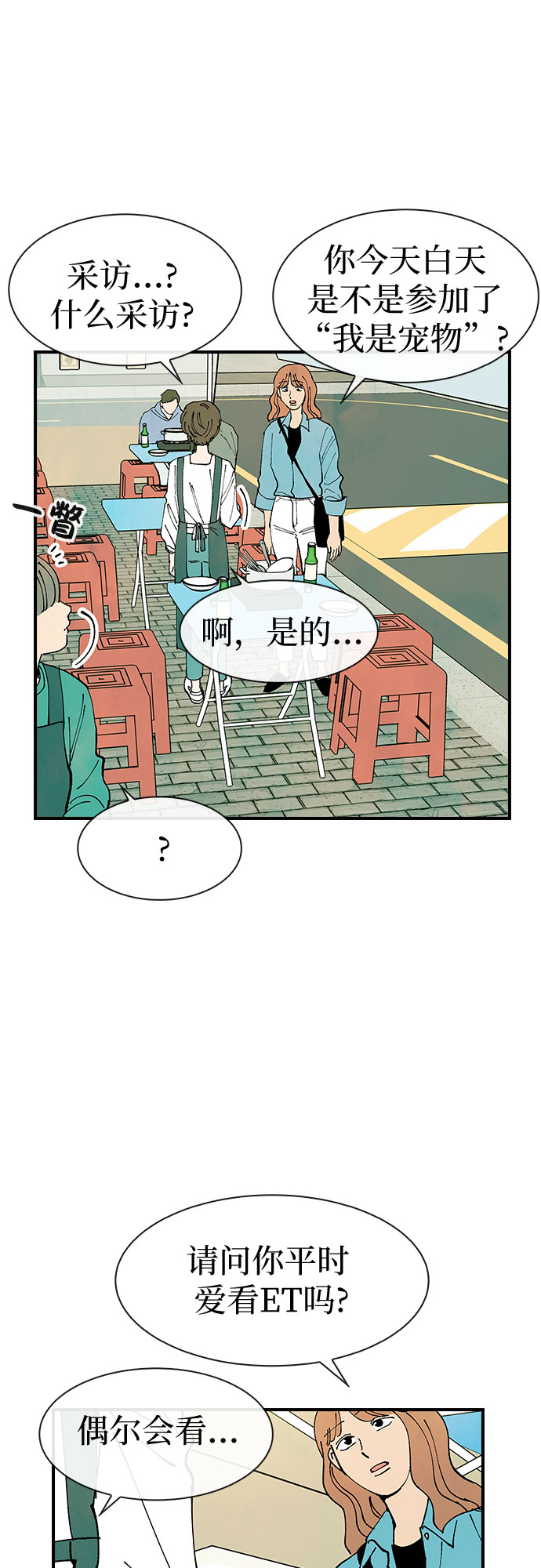 第26话22