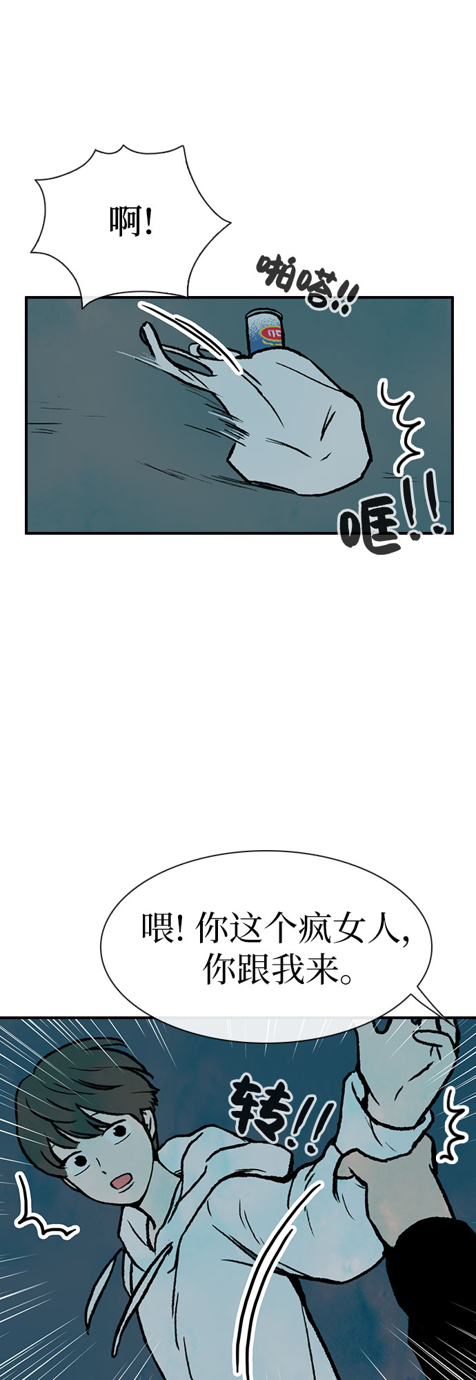 第7话68