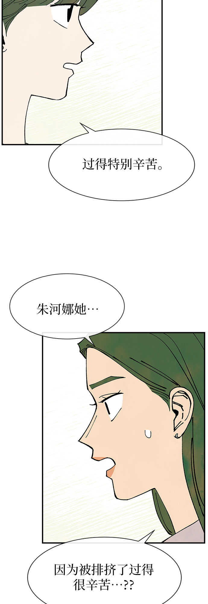 第33话33