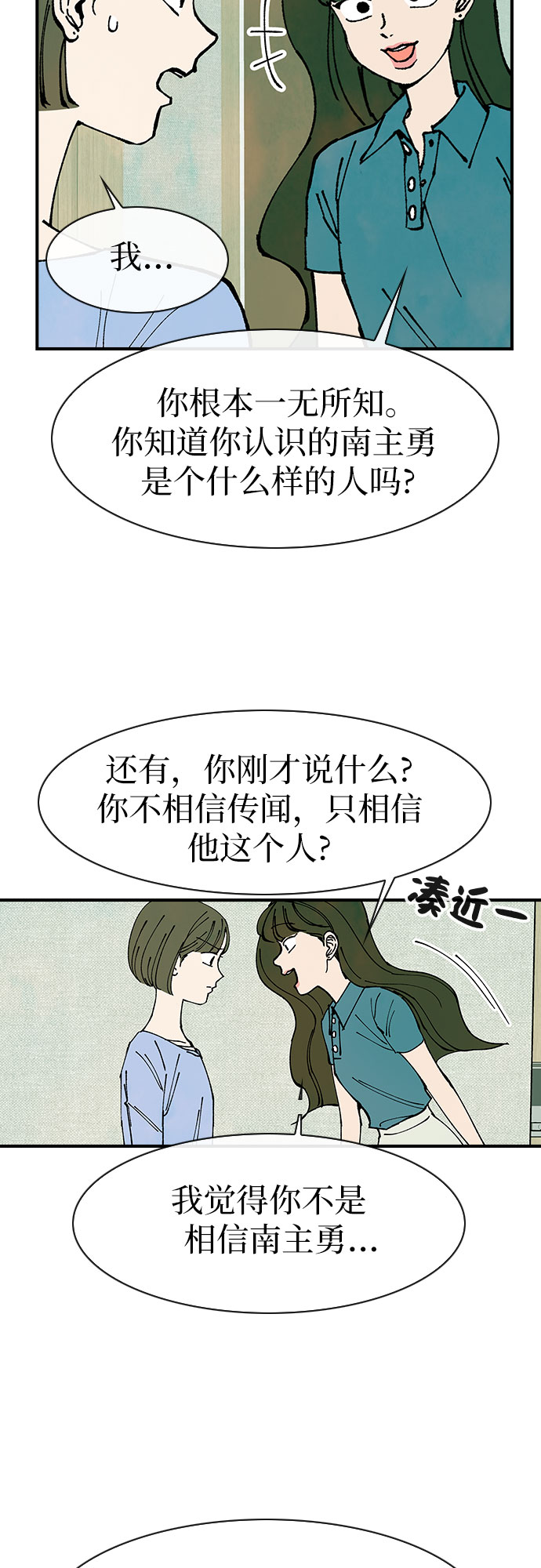 第47话10