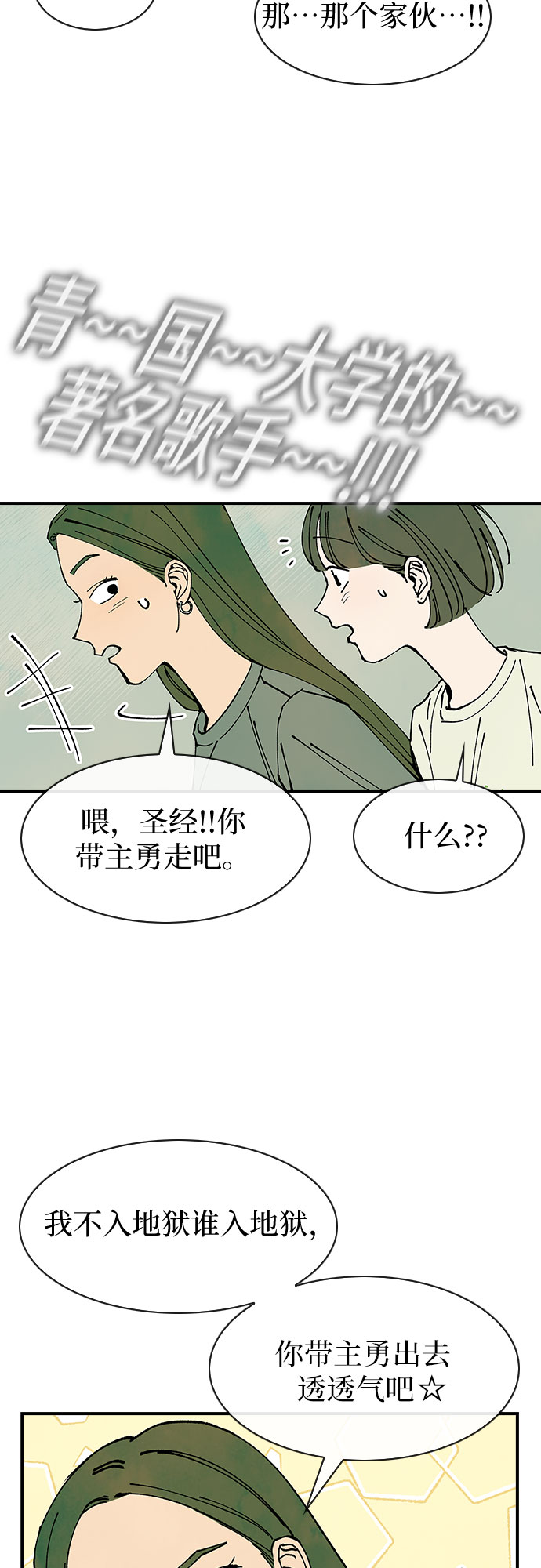 第39话36