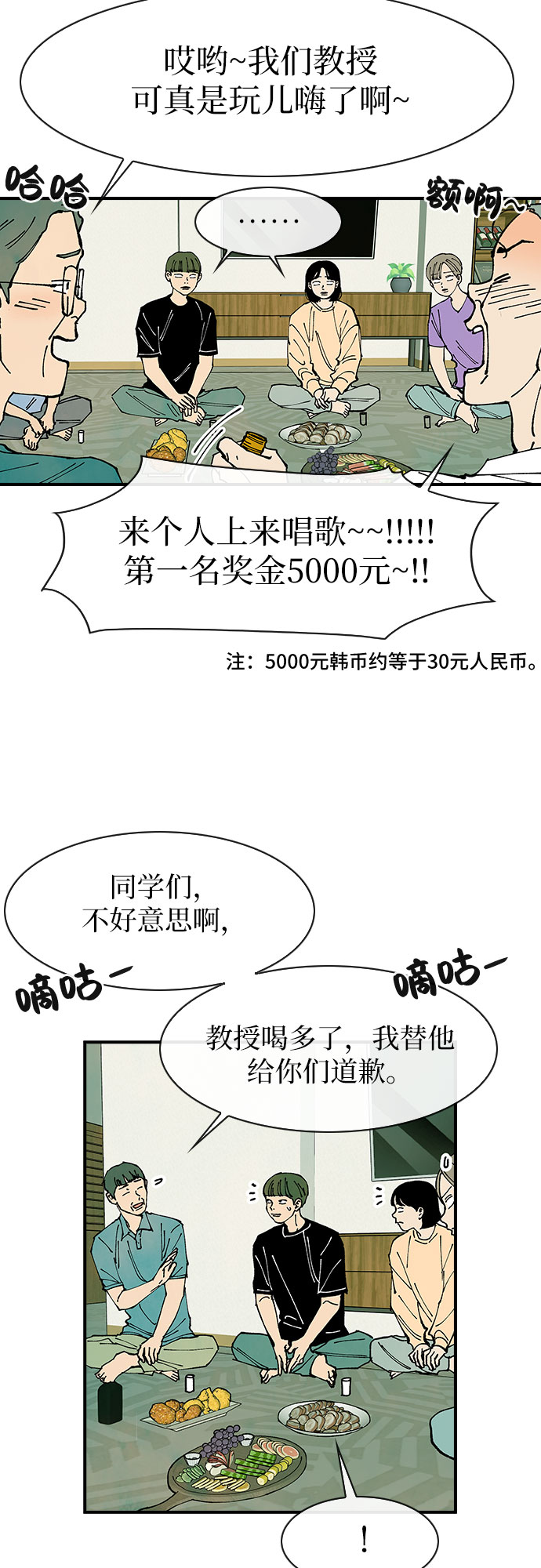 第41话3