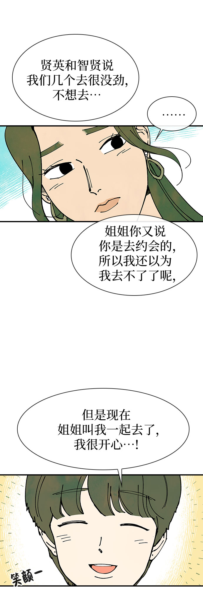 第11话36