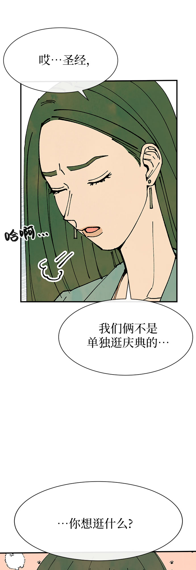 第25话20
