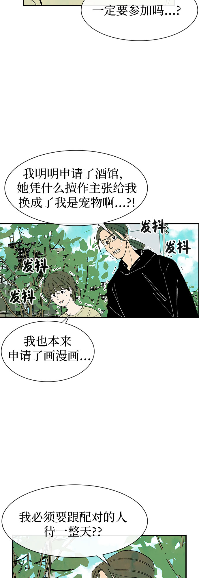 第24话11