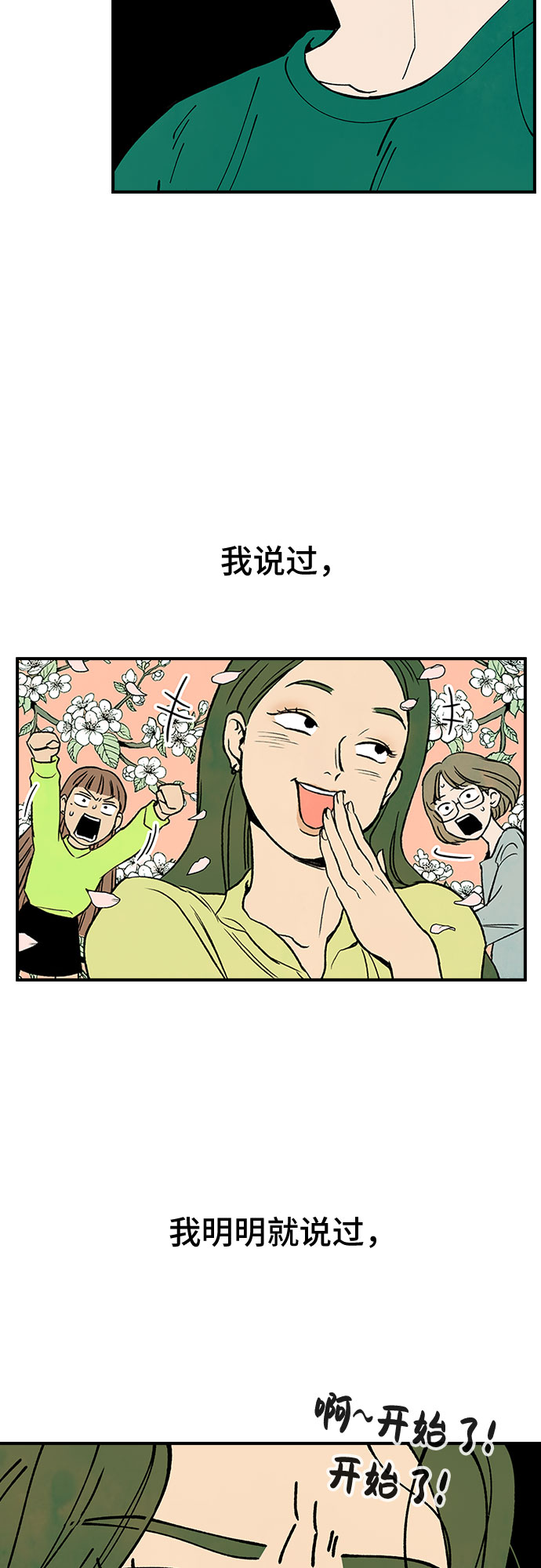第12话34