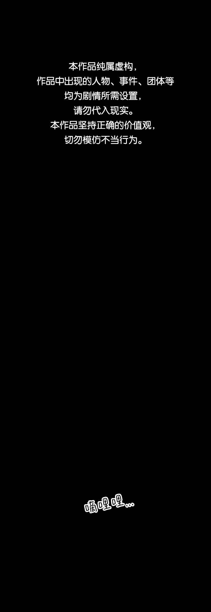 最终话0
