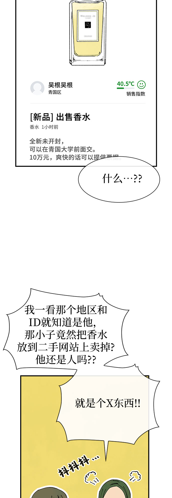 第25话16