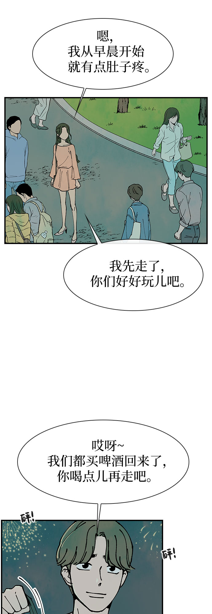 第12话41
