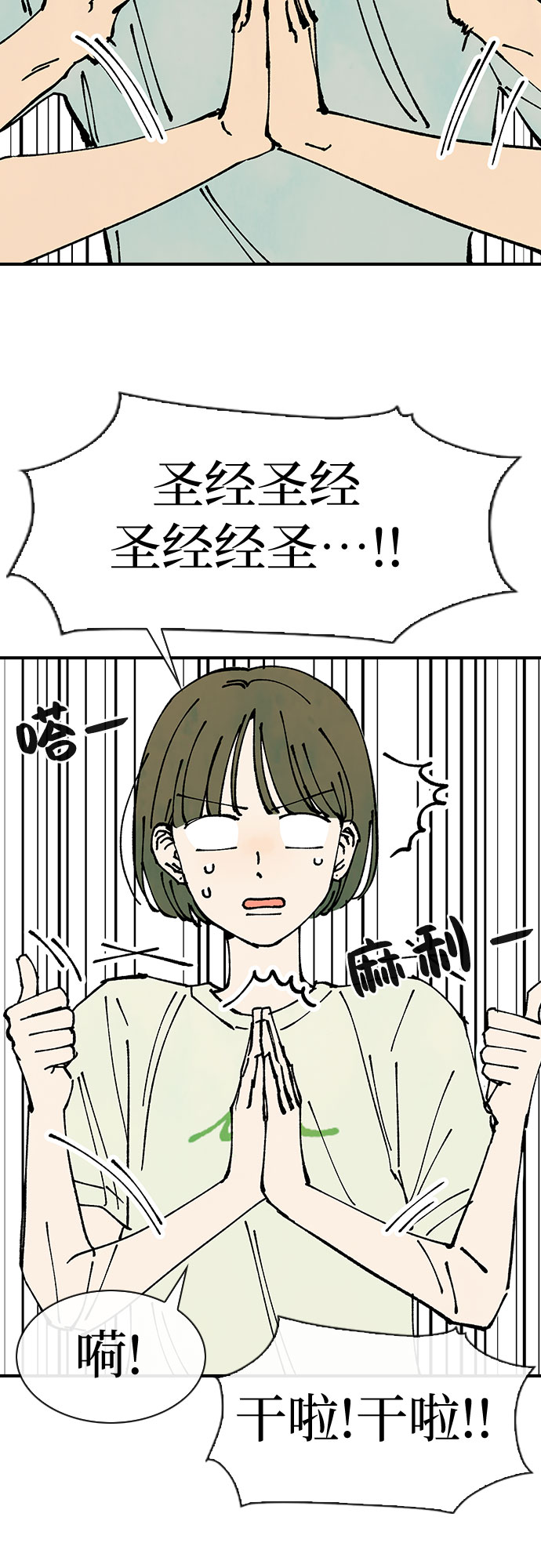 第38话51