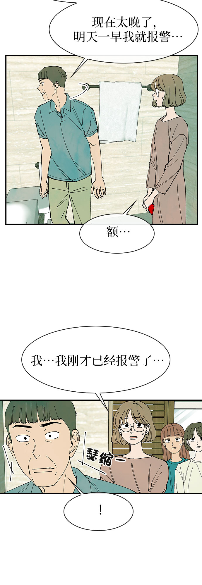 第41话15
