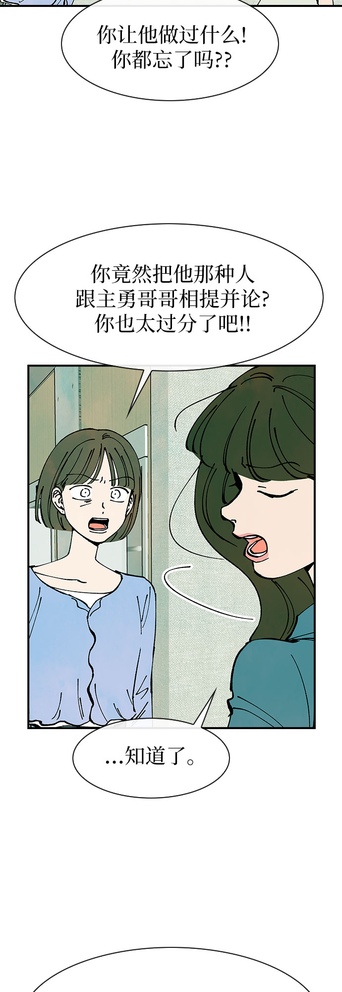 第47话3