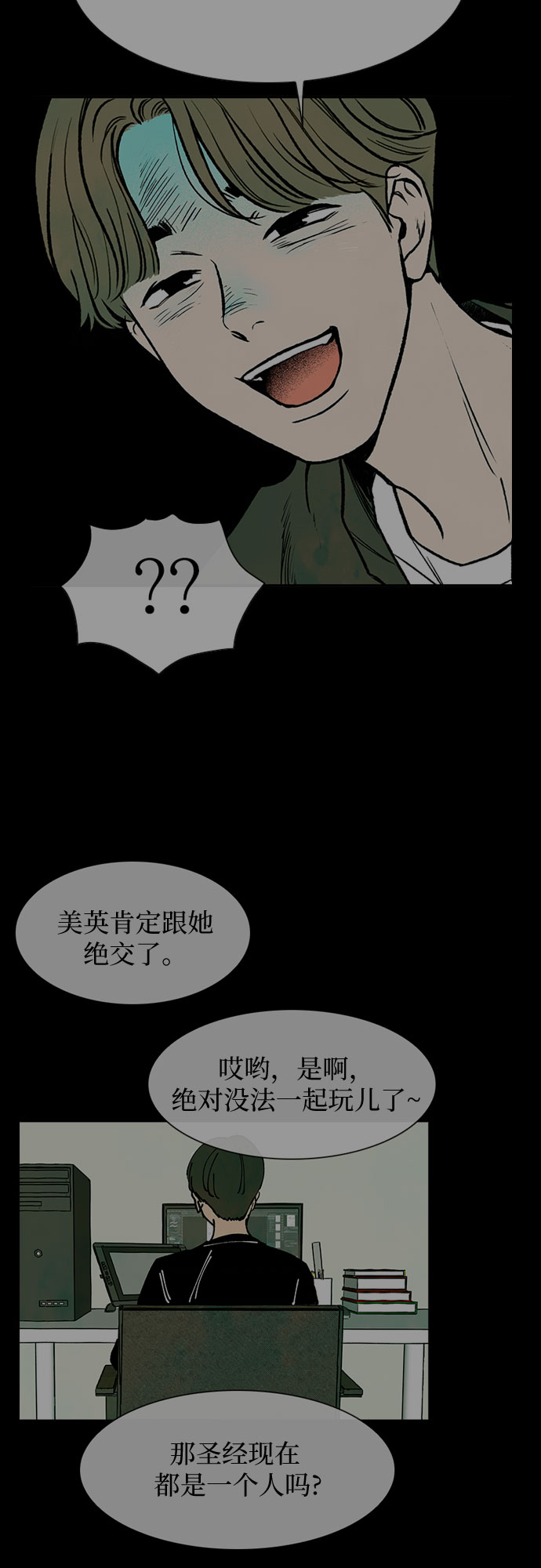 第33话4