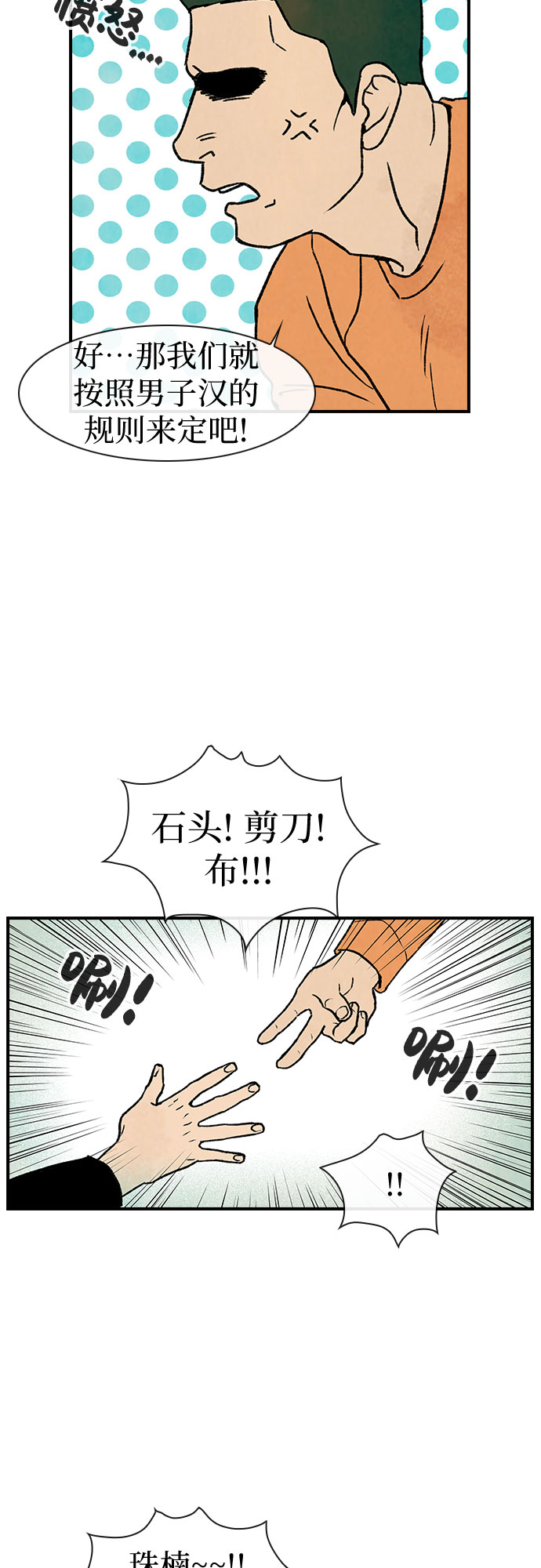 第6话5