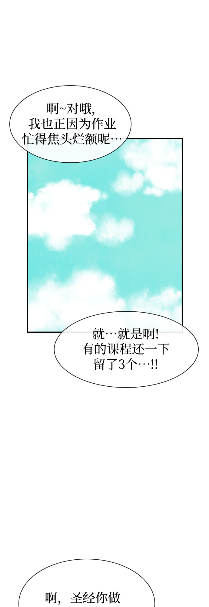 第19话28