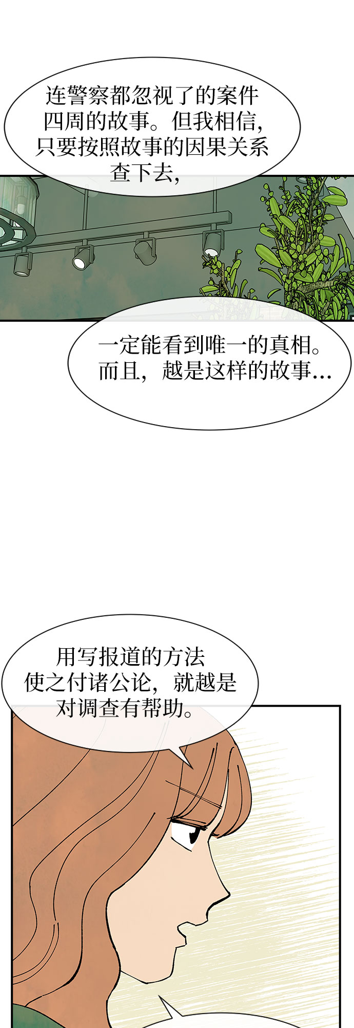 第28话32