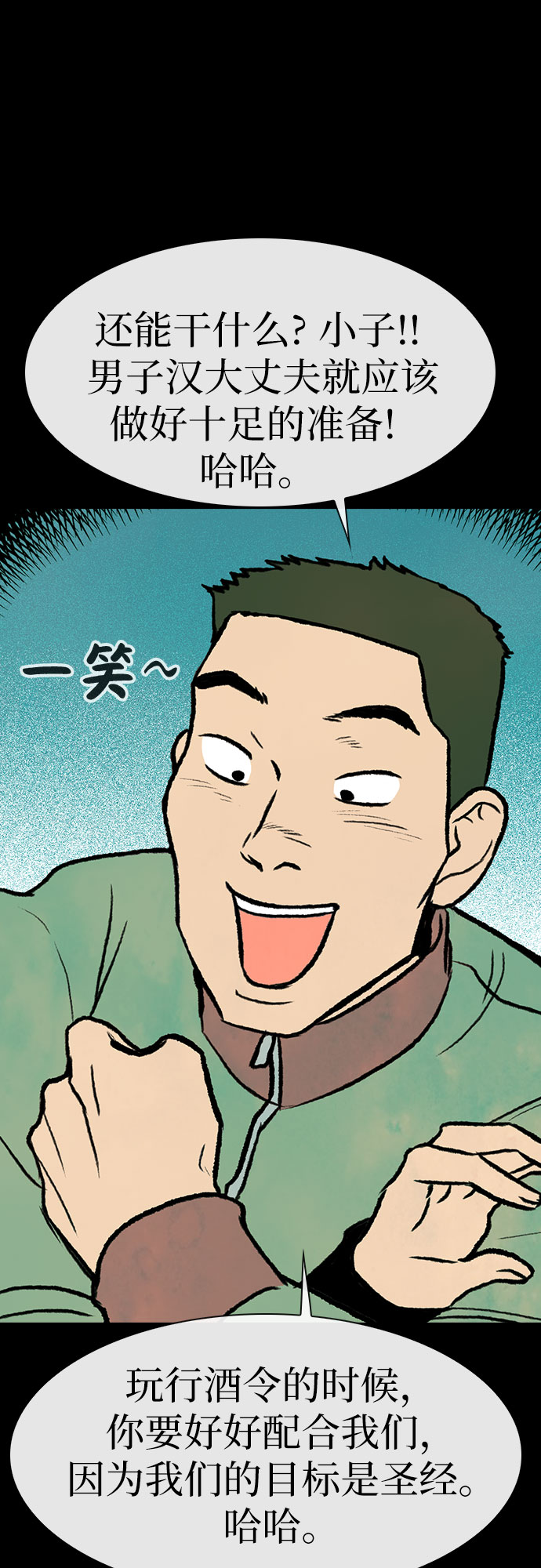 第7话18
