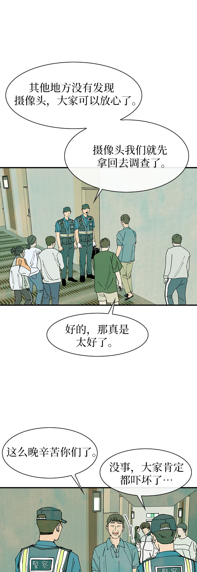 第41话20