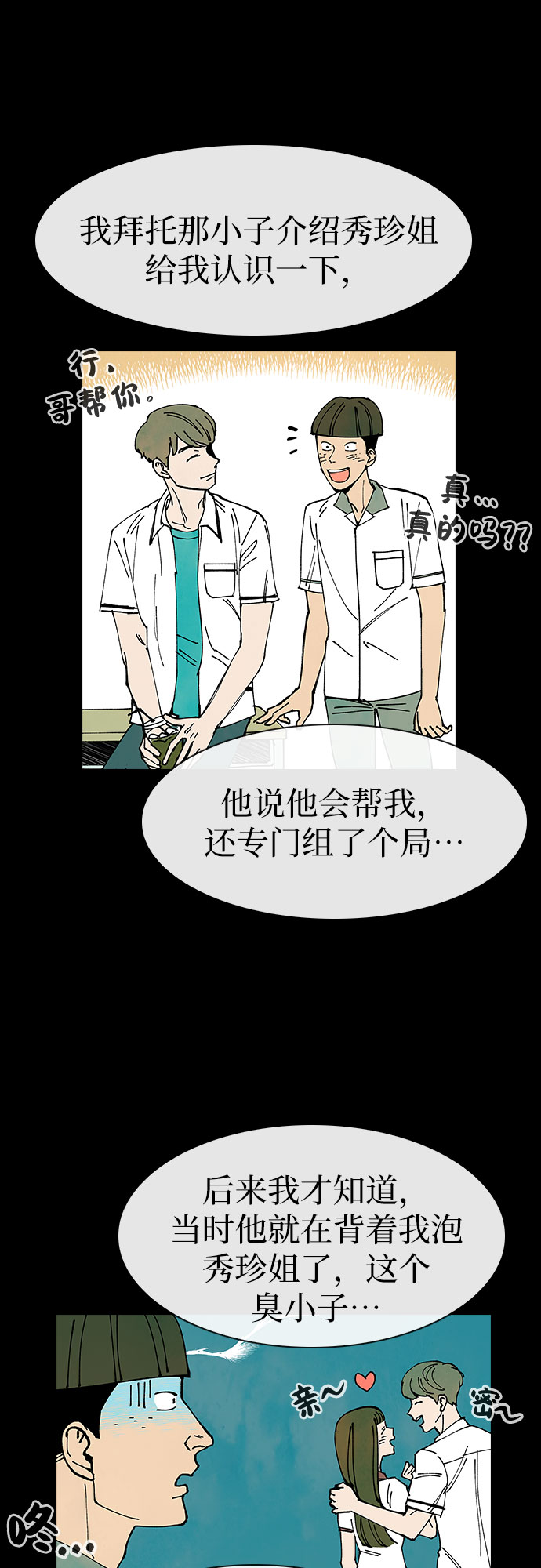 第10话9