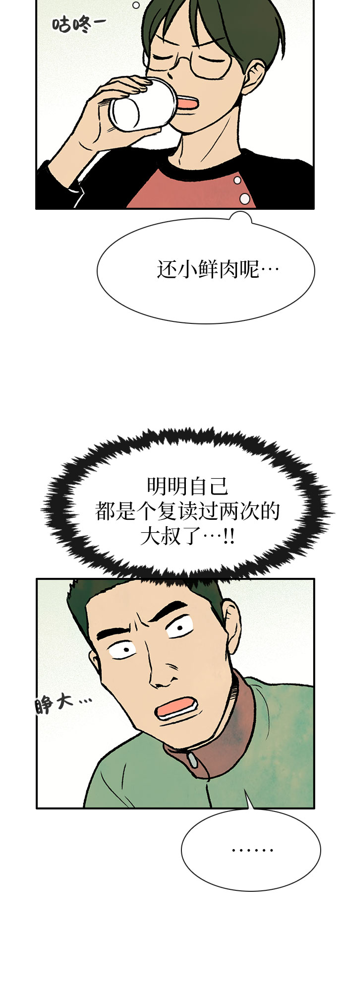 第7话23