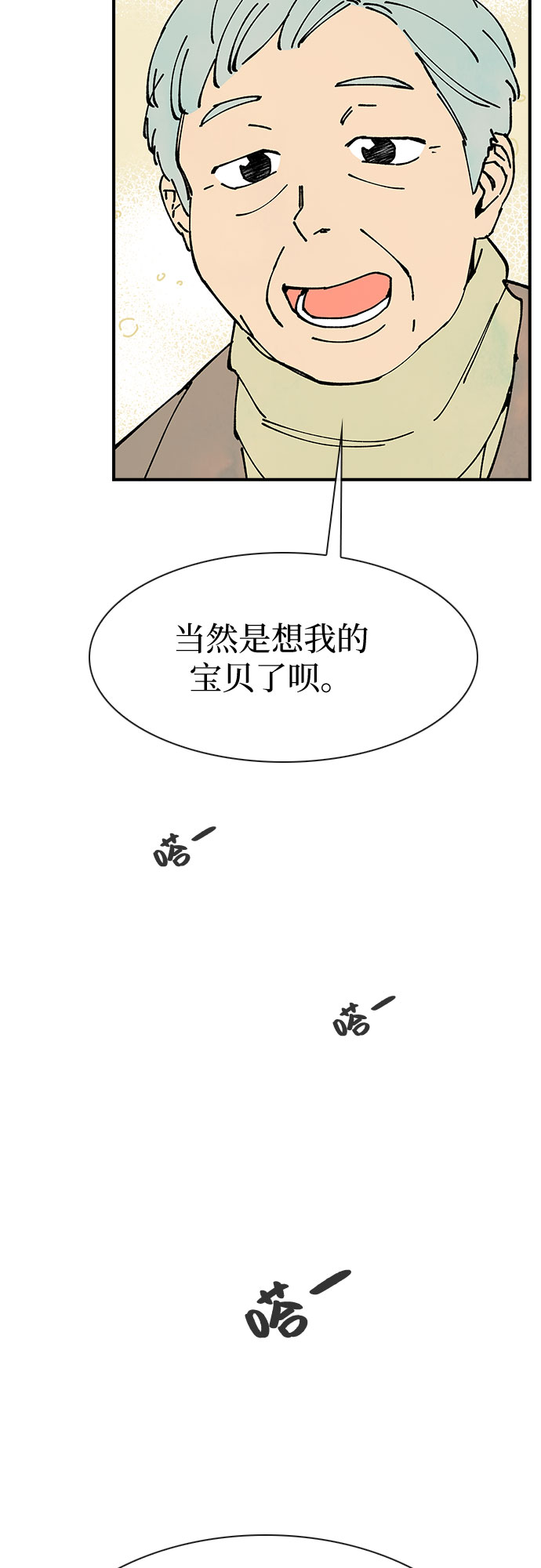 第19话70