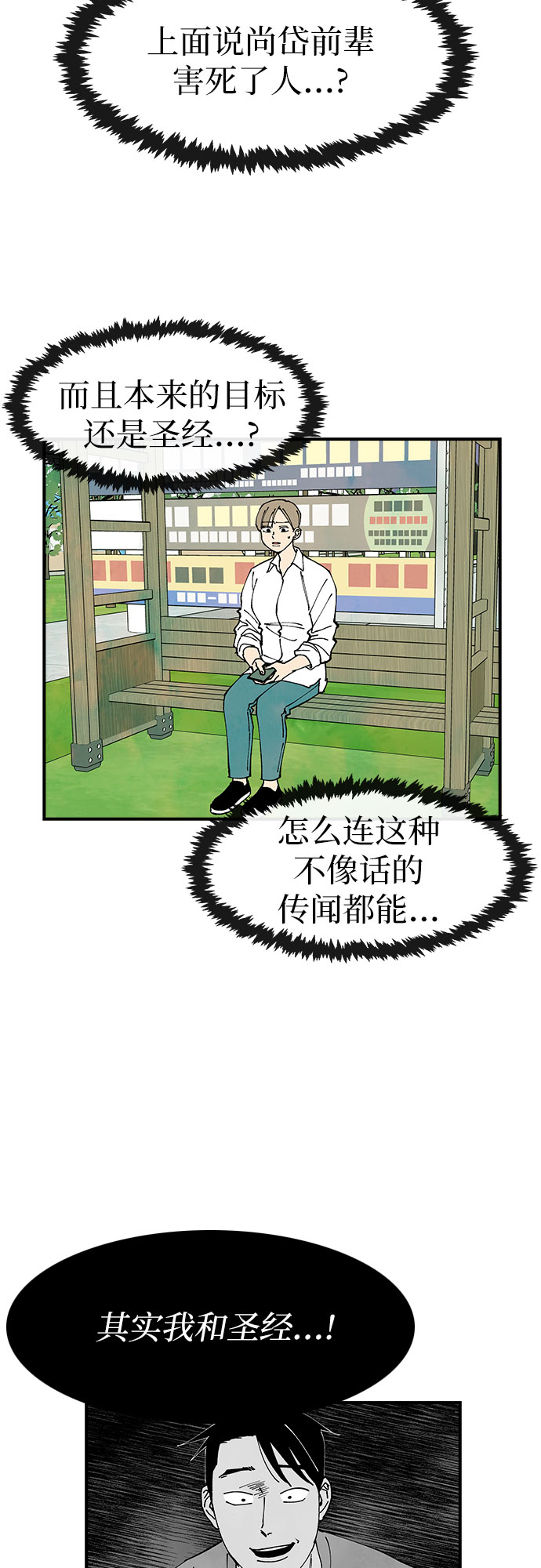 第28话11