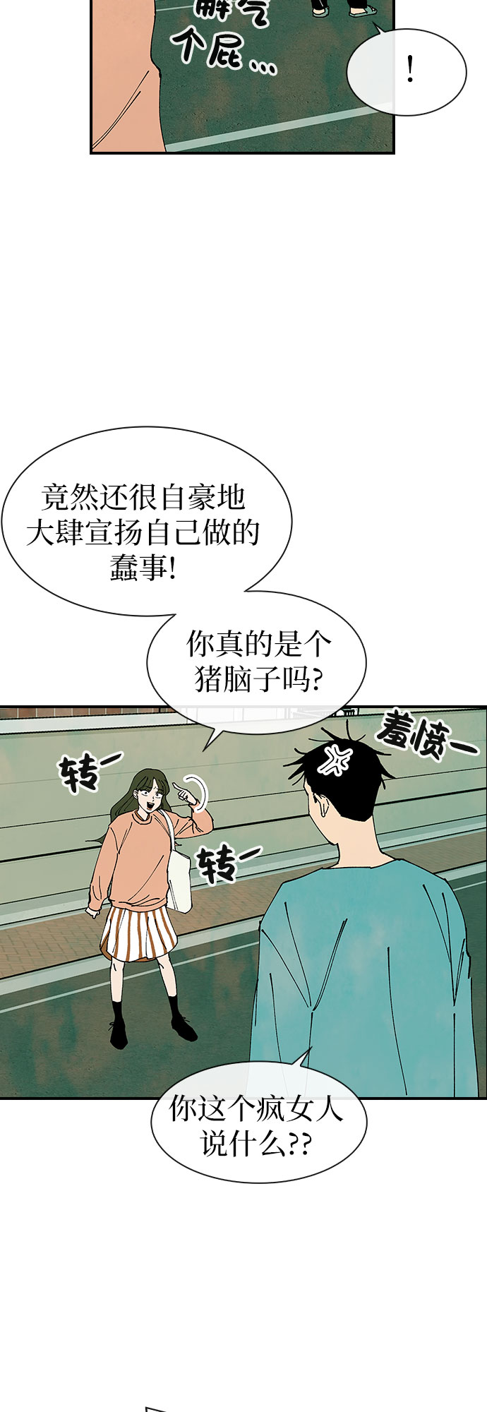 第29话20