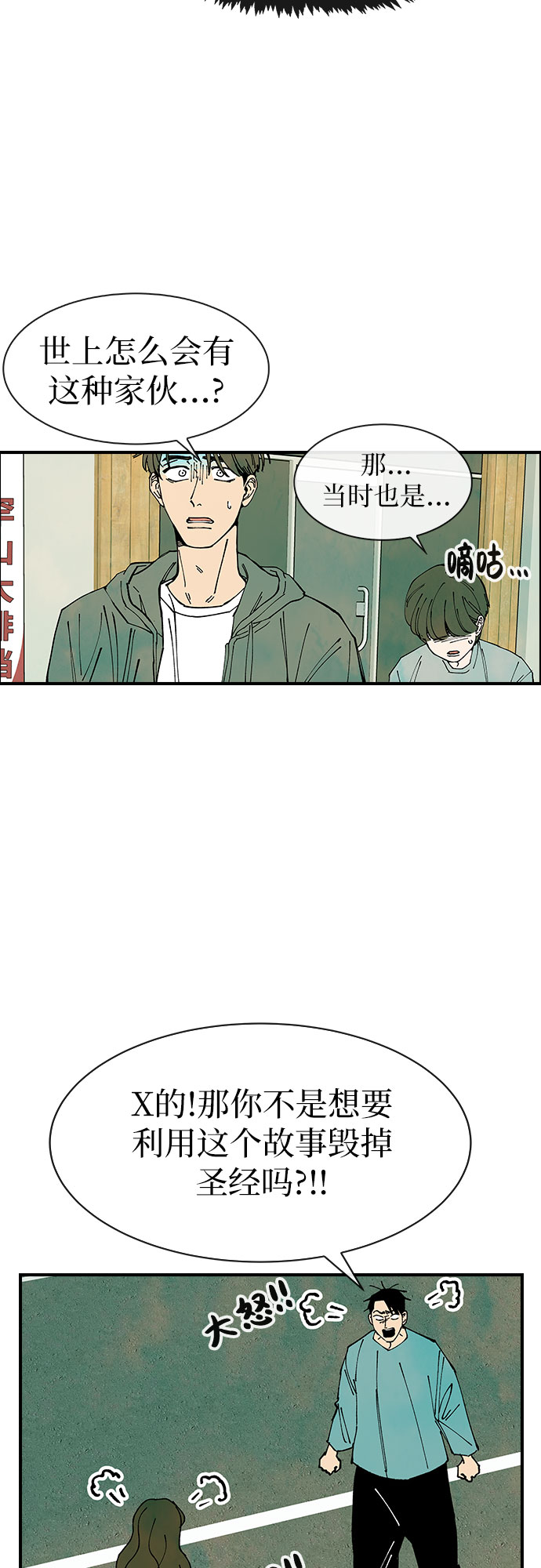 第29话22
