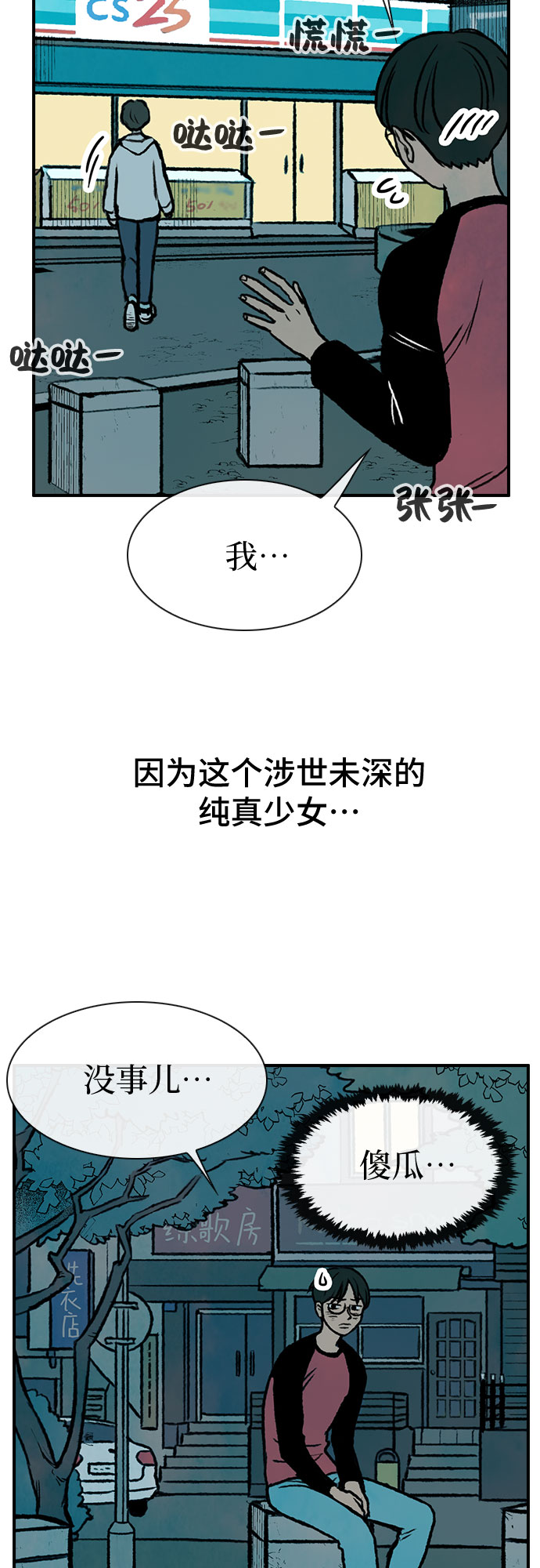 第7话61