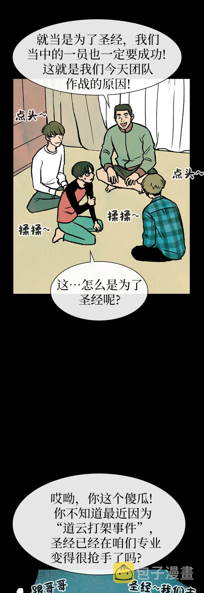 第7话20