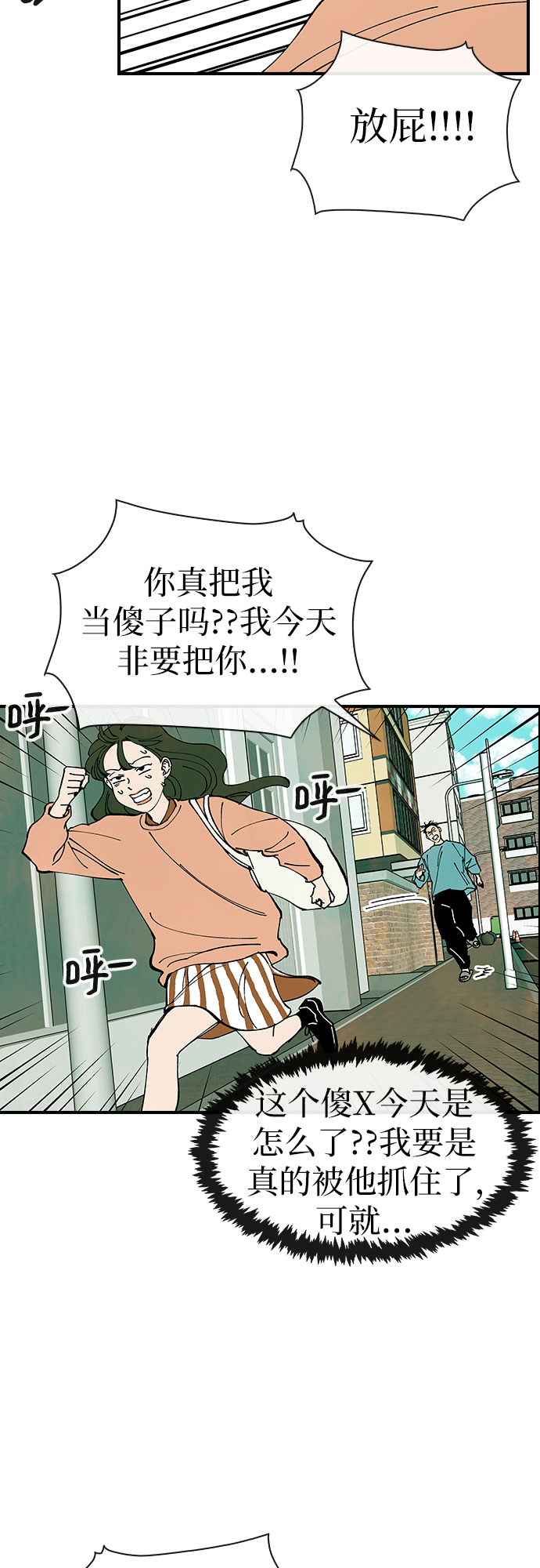 第29话3