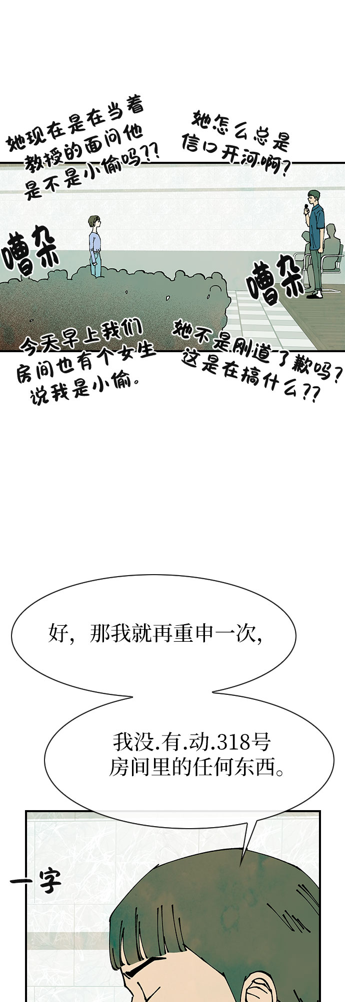第44话19