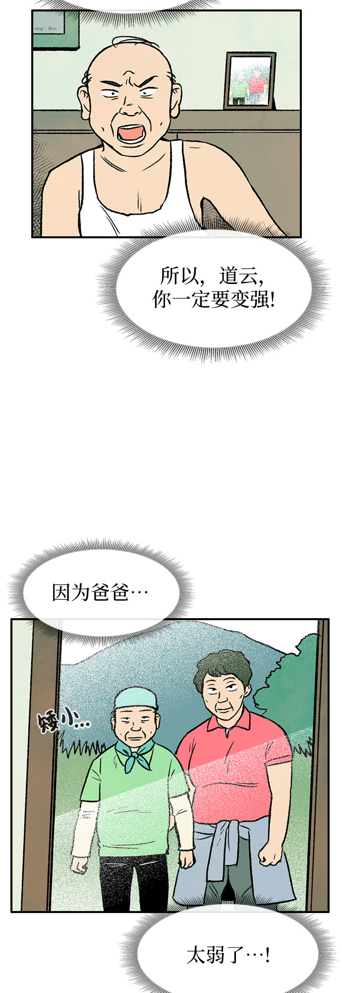 第8话20