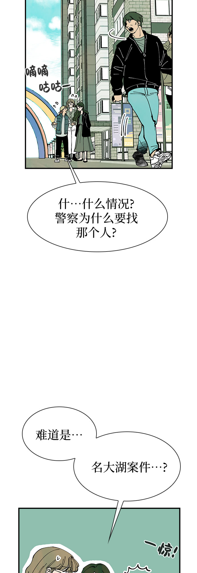 第20话62