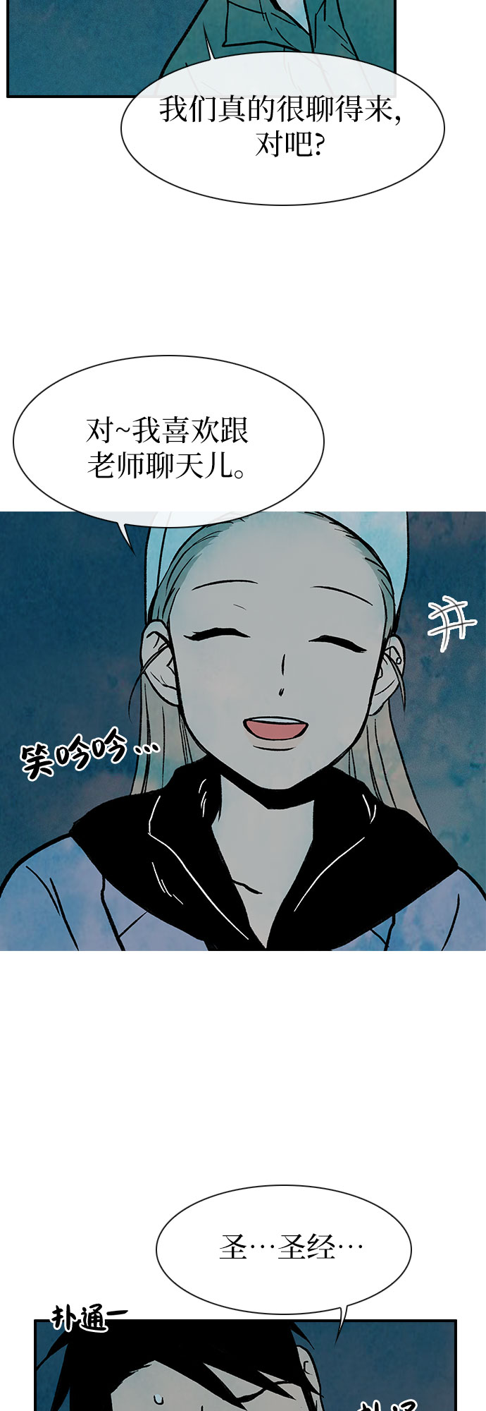 第2话43