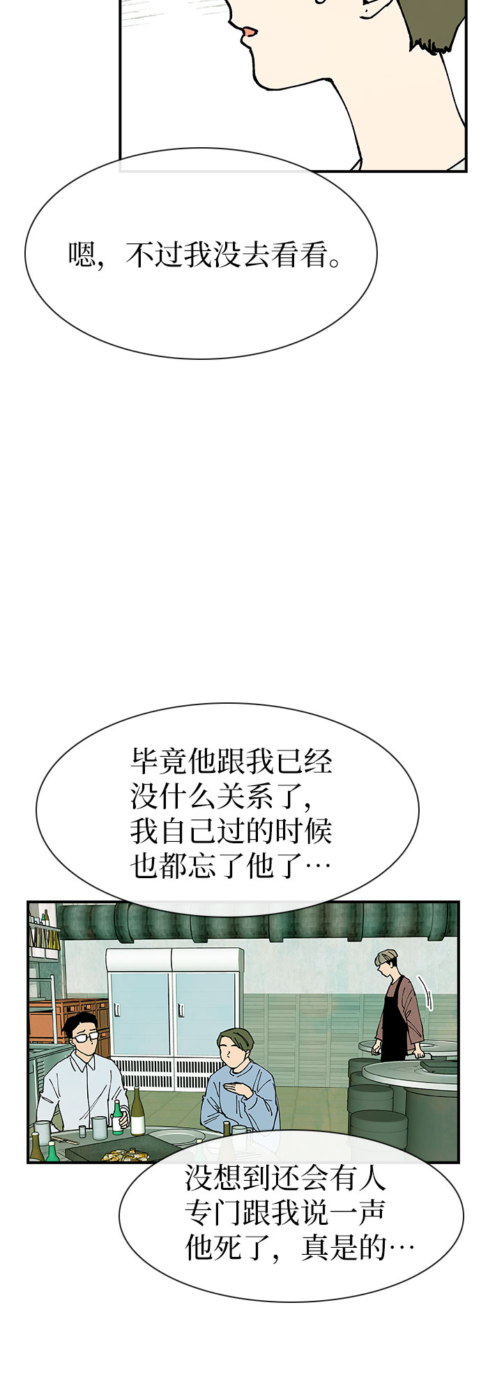 第20话10