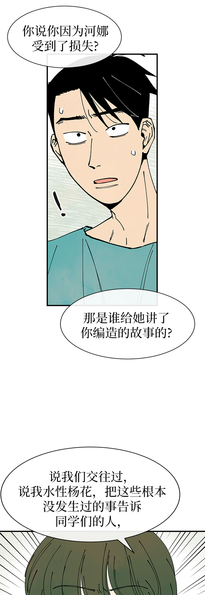 第30话39