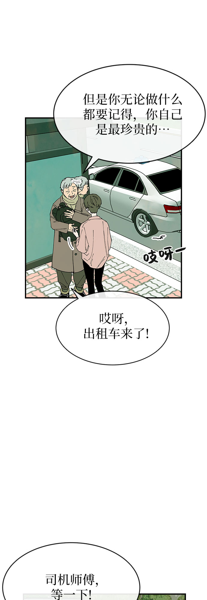 第21话3