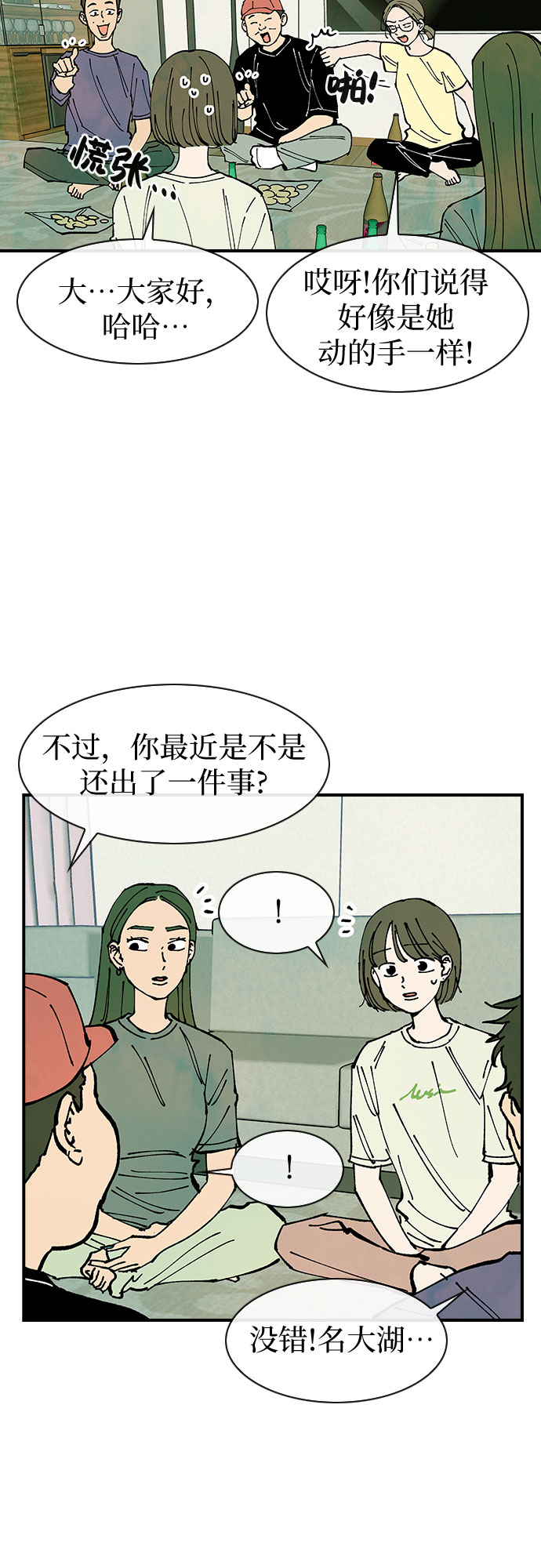 第38话16