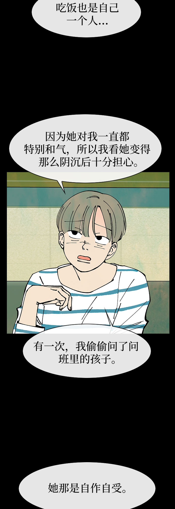 第45话4