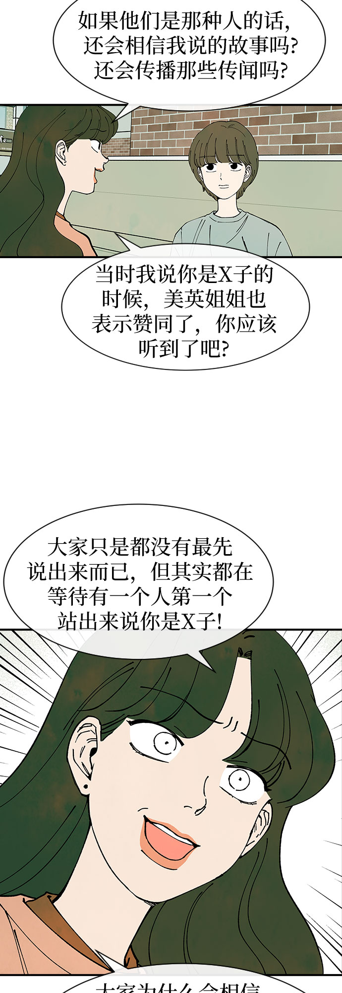 第31话13