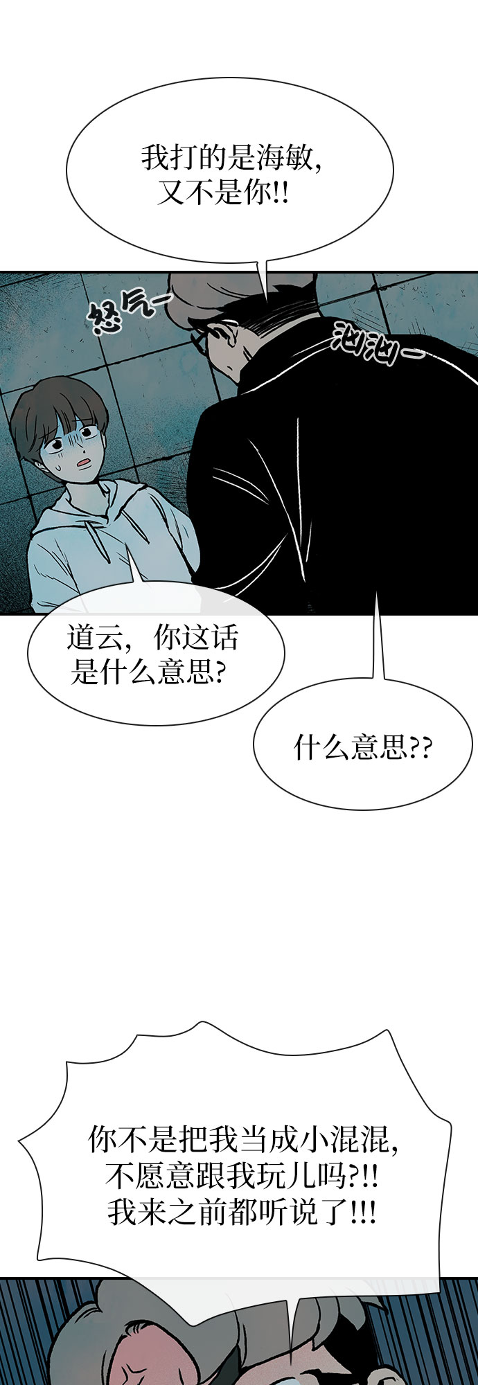 第8话17