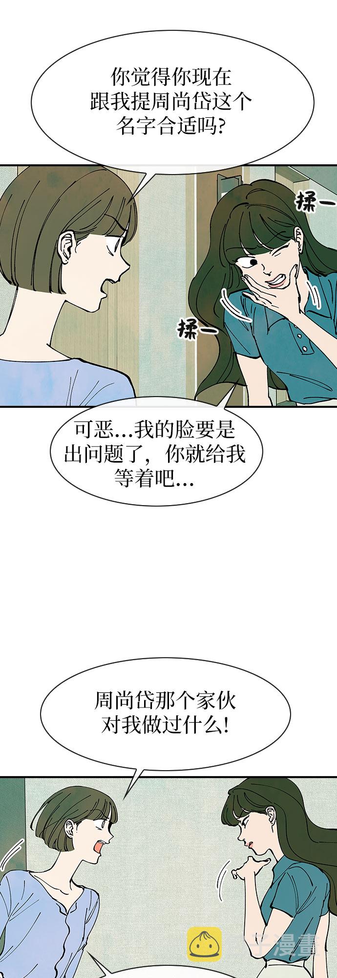 第47话2