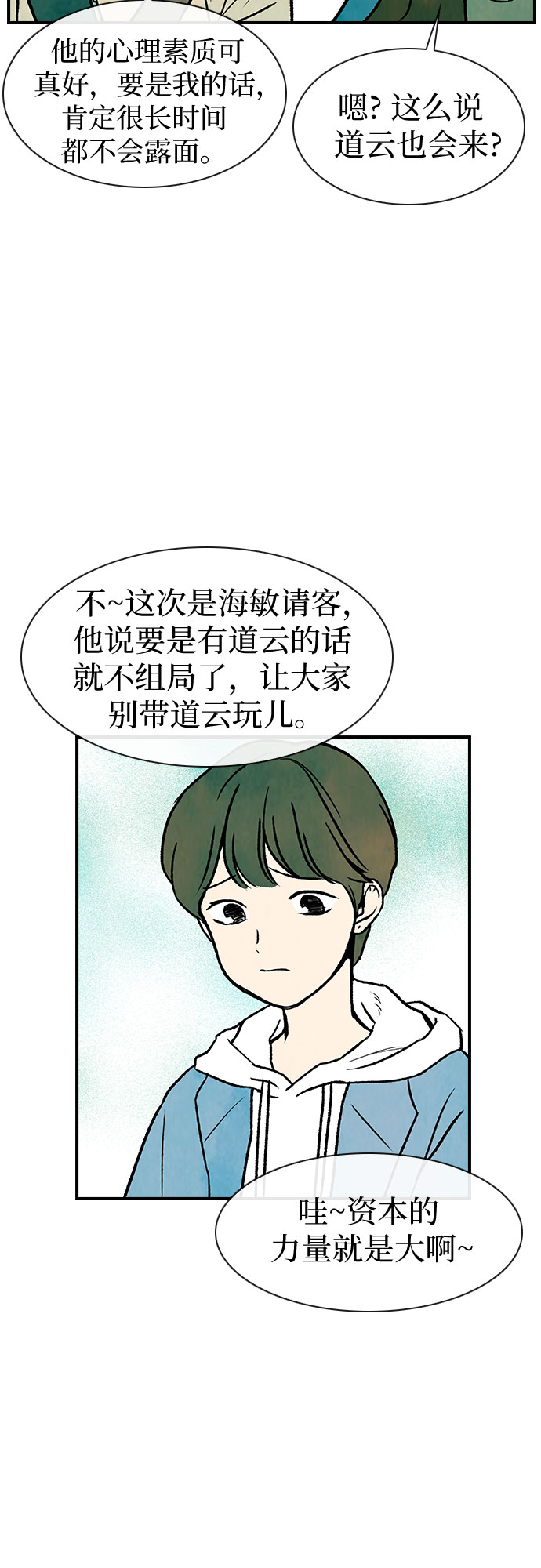 第6话41
