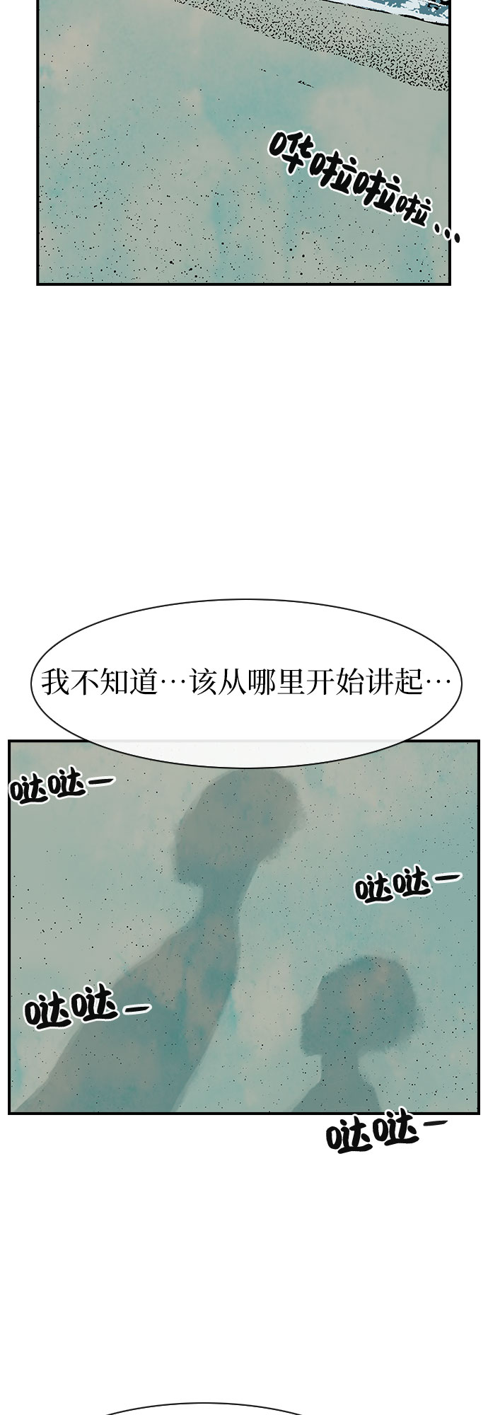 第40话2