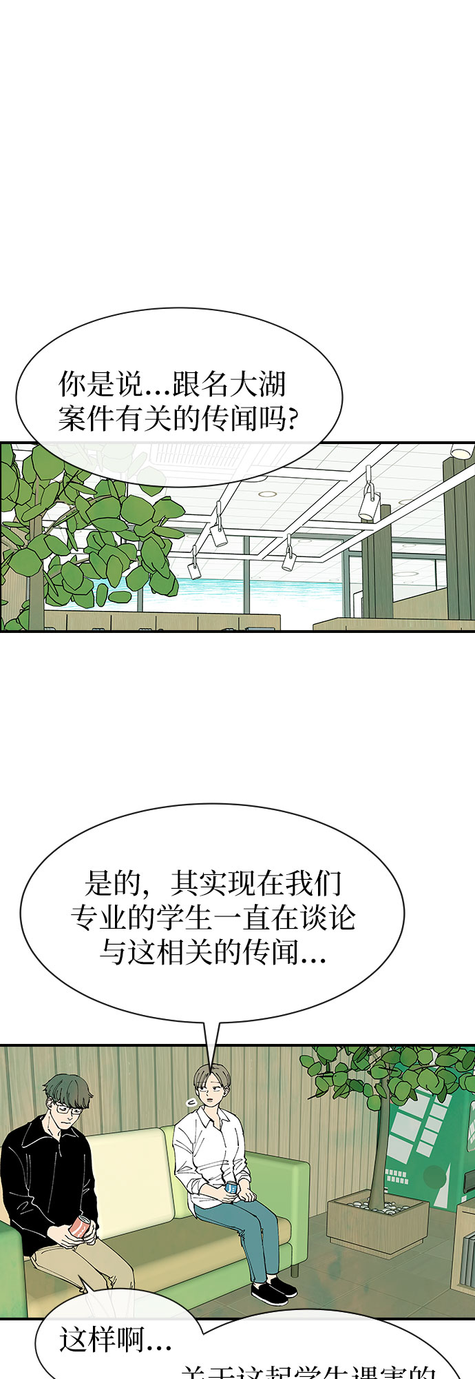 第29话34