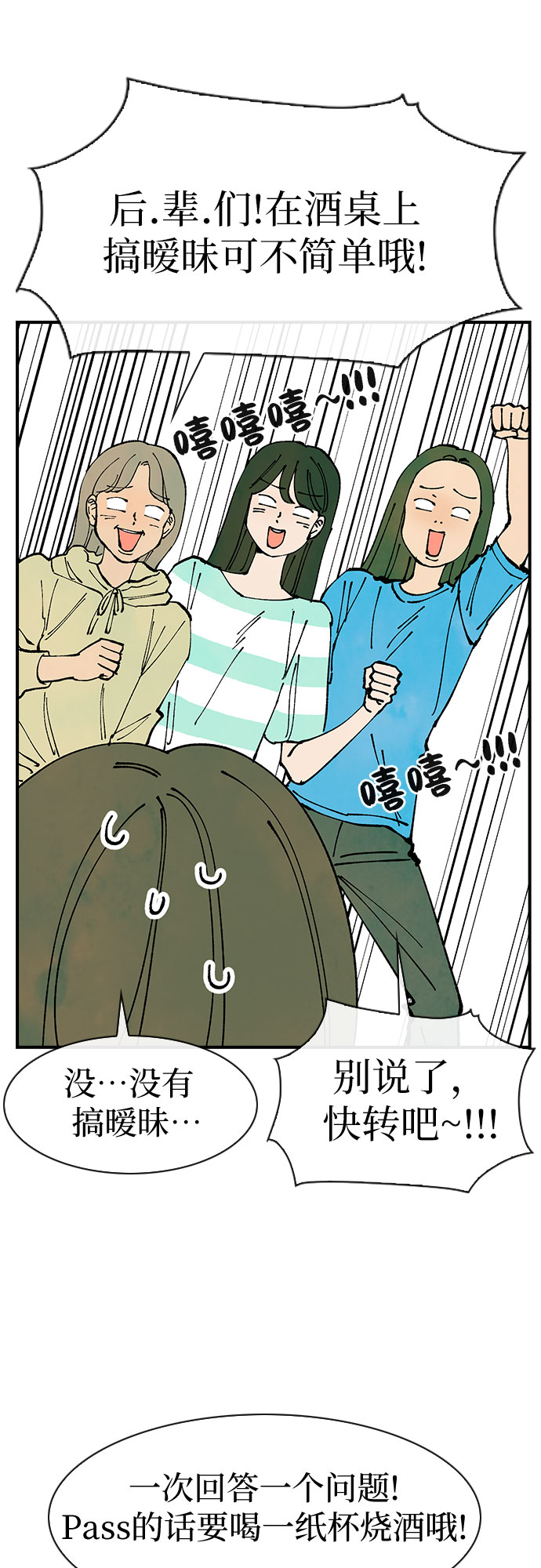 第39话4