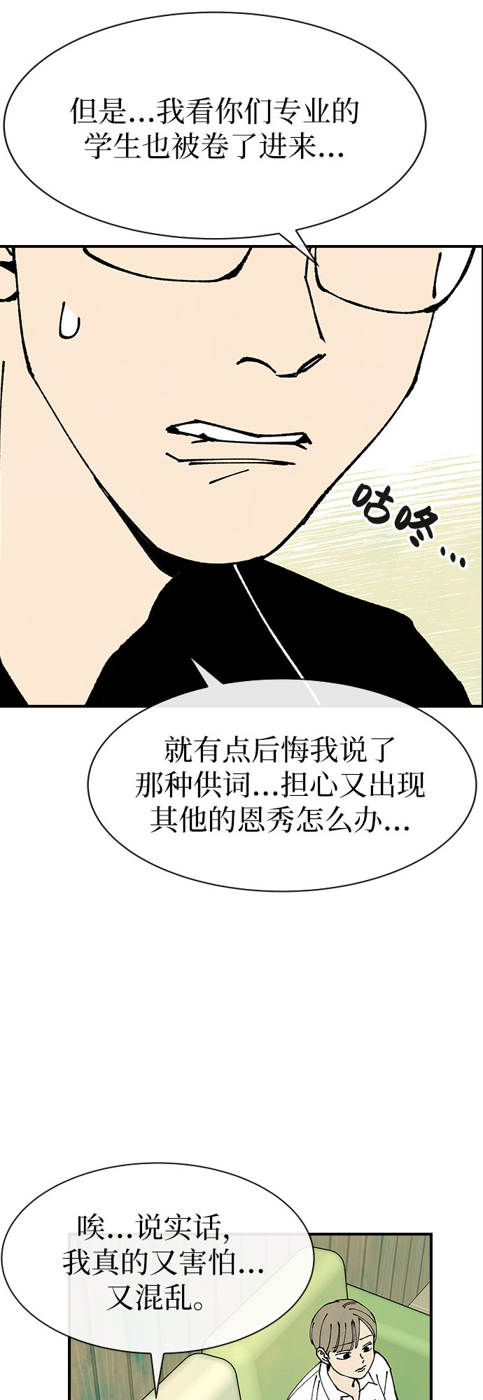 第30话21